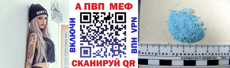 Alpha PVP крисы CK  Купить  Новошахтинск