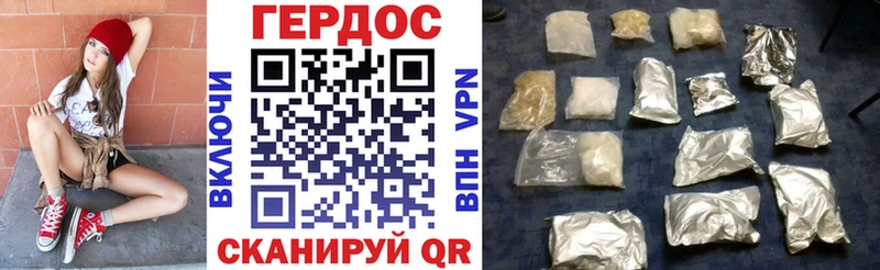 ГЕРОИН VHQ  Купить где  Новошахтинск 