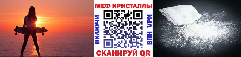 Купить  Новошахтинск  Меф VHQ 